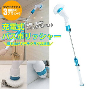 風呂掃除 電動 ブラシの通販 価格比較 価格 Com 風呂掃除 電動 ブラシの通販 価格比較 価格 Com