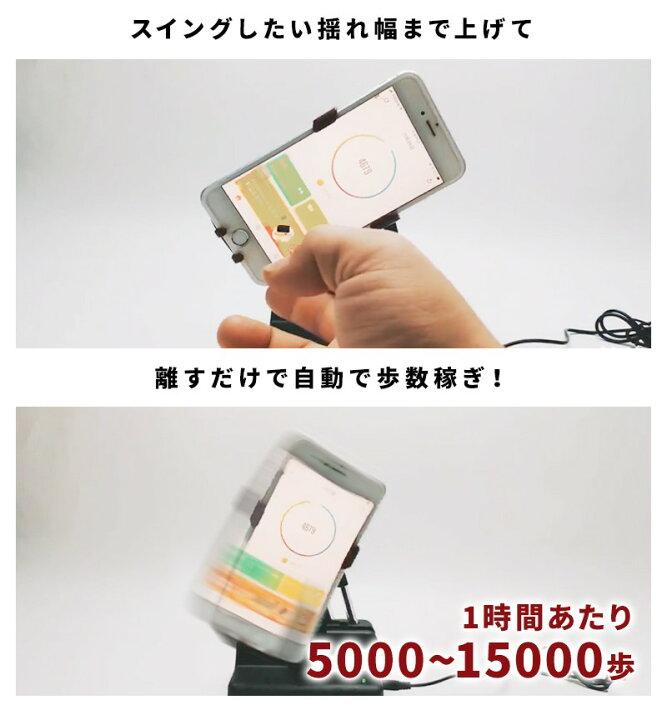 楽天市場 06 04 00 ポイント最大10倍 スマホスインガー 振り子 ポケモンgo ドラクエウォーク 自動 歩数稼ぎ スイング ウォーキング カウンター 歩数計 送料無料 Kg500 C 12 スーツケース あるだけショップ