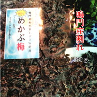 めかぶ梅 訳あり120g めかぶ茶 国産 割れ つぶれ 破片 純国産 鳴門産 防災グッズ 非常食 塩分補給 熱中症