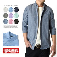 7分袖シャツ メンズ TC オックスフォード ボタンダウン【B6M】【送料無料】【ネコポス】【メンズ】【mens】