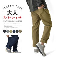 超伸縮チノパン メンズ 伸縮自在ストレッチ ゴルフ ゴルフウェア ゴルフパンツ 細くない 太め チノパンツ…