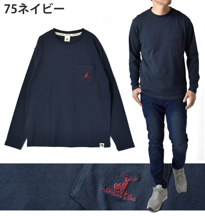楽天市場】CAPTAIN STAG キャプテンスタッグ 長袖Tシャツ メンズ ロンT 