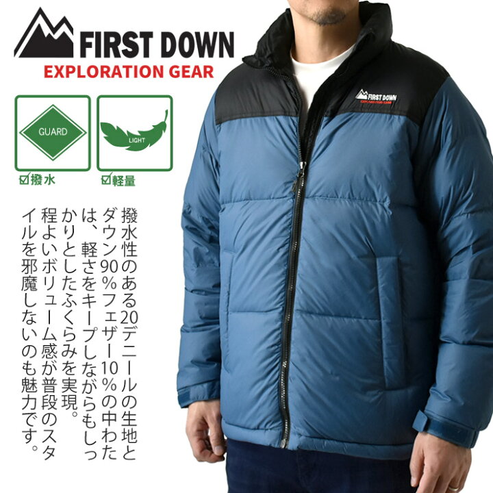 楽天市場】FIRST DOWN EX ファーストダウン ダウン90％ 20Dナイロン 