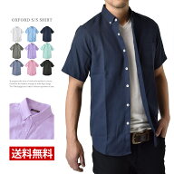 半袖シャツ メンズ オックスフォード ボタンダウン【C1H】【送料無料】【メール便2】【メンズ】【mens】