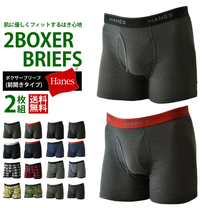 楽天市場 Hanes ヘインズ ボクサーパンツ メンズ ニットボクサー 前開き 2枚入り C1t 送料無料 メール便2 メンズ Aruge