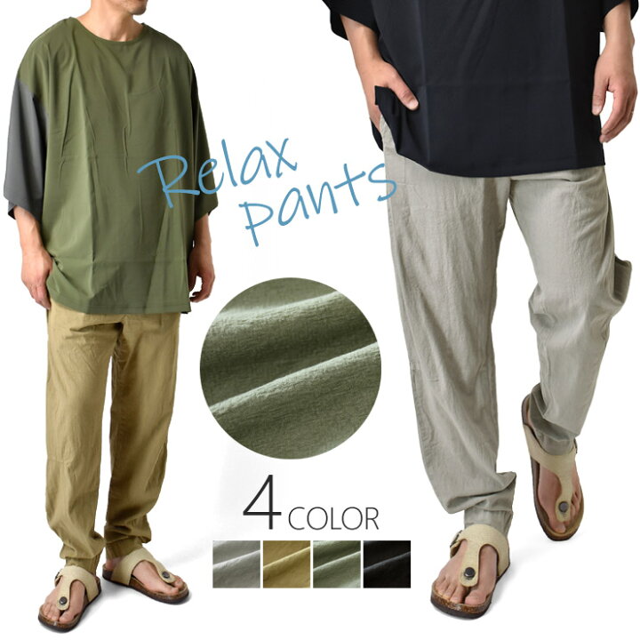 楽天市場 綿ワイドパンツ メンズ ハロンパンツ ゆったり ルーズ 韓国ファッション C4h 送料無料 ゆうパケット メンズ Mens Aruge