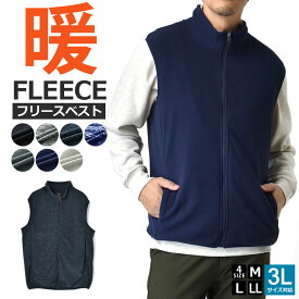 フリース メンズ フリースベスト 暖 起毛 ストレッチ インナーベスト アウトドア【C6O】【送料無料】【ゆうパケット】【メンズ】【mens】