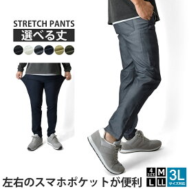 ＼リニューアルして新登場／ ストレッチパンツ チノパンツ 伸縮 脇ポケット 前開き テーパード リラックス ウエストゴム イージーパンツ【D5K】【送料無料】【ゆうパケット】【メンズ】