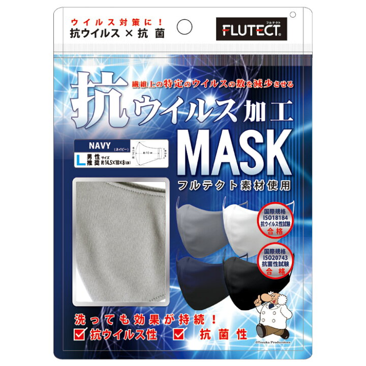 楽天市場】抗ウイルス加工 抗菌 マスク フルテクト素材 洗える 3層構造 