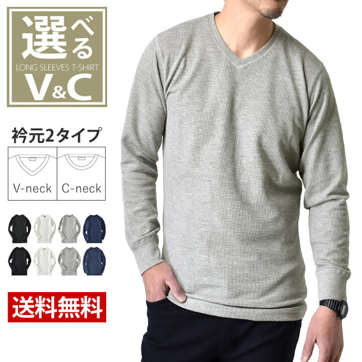 楽天市場 ワッフル サーマル メンズ 長袖tシャツ ロンt クルーネック Vネック 春 夏 秋 ハンパ袖 A1t 送料無料 ゆうパケット メンズ Mens Aruge
