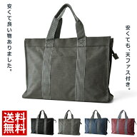 トートバッグ メンズ キャンバス A4 ビジネスバッグ 通勤 通学 テレワーク リモートワーク【B7H】【送料…