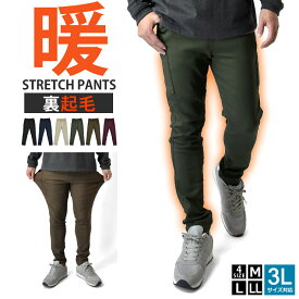 裏起毛 伸縮ストレッチ チノパンツ 前閉じ スマホポケット 左右 暖 防寒 保温 冬パンツ【D2V】【送料無料】【ゆうパケット】【メンズ】