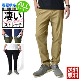 超伸縮ストレッチ チノパンツ メンズ ゴルフ ゴルフウェア ゴルフパンツ スマホポケットW 10分丈 9分丈【D5K】【送料無料】【ゆうパケット】【メンズ】【mens】