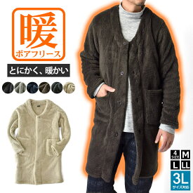 ボアルームウエア 着る毛布 ボアフリース 起毛 ロング丈 長袖 防寒 軽量【G3G】【送料無料】【メンズ】【mens】