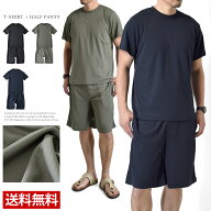 ルームウエア 上下セット メンズ パジャマ 半袖Tシャツ ハーフパンツ 吸汗速乾 ドライ【G3U】【メンズ】…