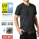 半袖 Tシャツ メンズ カチオンドライ 吸汗速乾 接触冷感 UVカット UPF50+ Vネック クルーネック 水陸両用【H1V】【送料無料】【メール便1】【メンズ】【mens】
