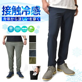 ストレッチパンツ メンズ ゴルフ ゴルフウェア ゴルフパンツ チノパンツ シェフパンツ アンクルパンツ スマホポケット 9分丈 ワイド イージーパンツ ドライ 吸汗速乾【A1Y】【送料無料】【メール便2】【メンズ】