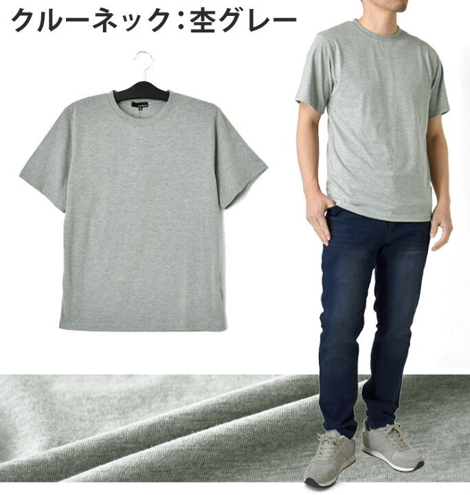 楽天市場】Tシャツ メンズ 半袖 無地 選べる クルーネック Vネック 