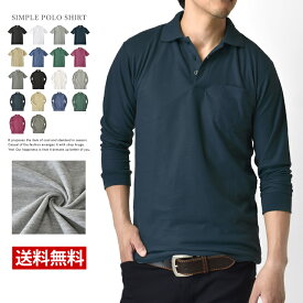 ポロシャツ メンズ 無地 吸汗速乾 ドライ 形態安定 チームウェア べースポロ 店舗 ユニホーム 半袖 長袖【B9Z】【送料無料】【ゆうパケット】【メンズ】【mens】