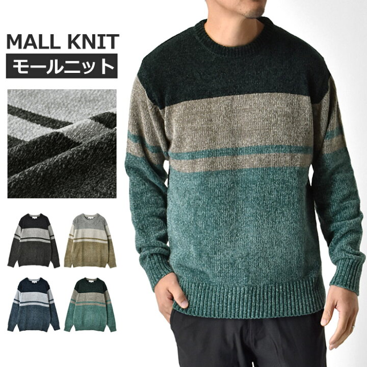 楽天市場 ニット セーター ボーダー メンズ 畔編み 7g ミックス 杢カラー C1j 送料無料 ゆうパケット メンズ Aruge