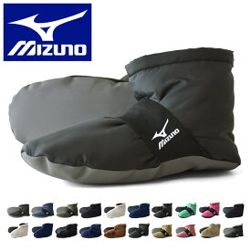 ミズノ MIZUNO ルームシューズ メンズ レディース 中わた ボア 軽量 暖か スリッパ テントシューズ キャンプ 洗濯できる【D2B】【送料無料】【ゆうパケット】【メンズ】