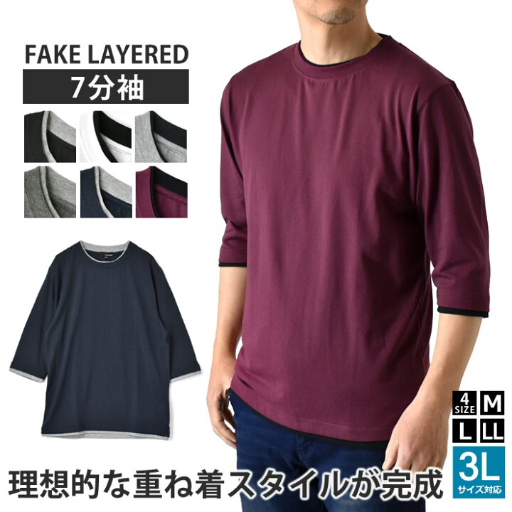 楽天市場】レイヤード風 7分袖 Tシャツ メンズ フェイクレイヤード 
