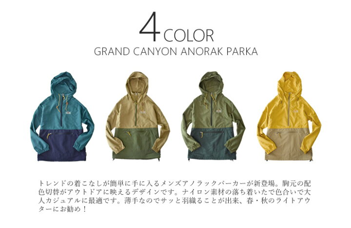 楽天市場】アノラック メンズ グランドキャニオン GRAND CANYON 