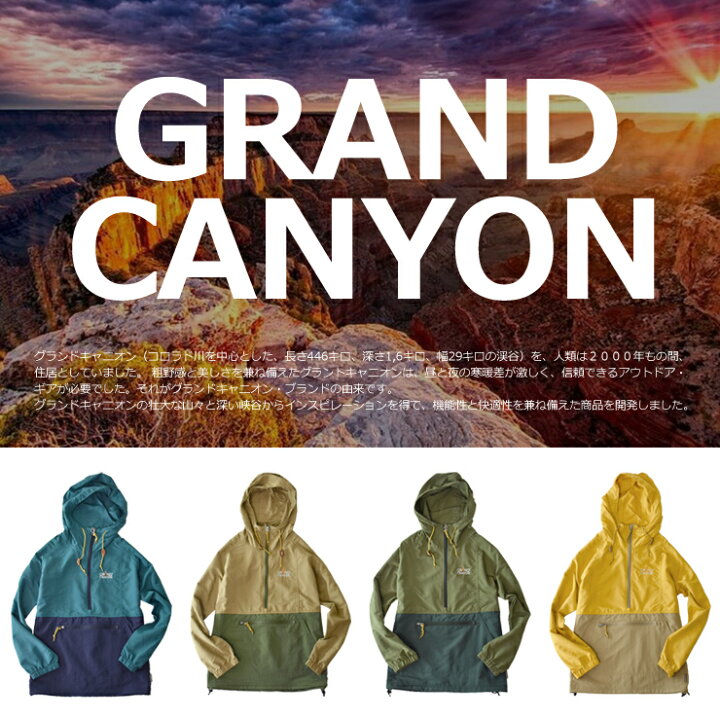 楽天市場】アノラック メンズ グランドキャニオン GRAND CANYON 