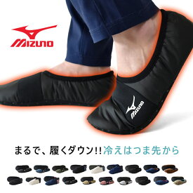 ミズノ MIZUNO ルームシューズ メンズ レディース 中わた ボア 軽量 暖か スリッパ テントシューズ キャンプ 洗濯できる【G3P】【送料無料】【ゆうパケット】【メンズ】