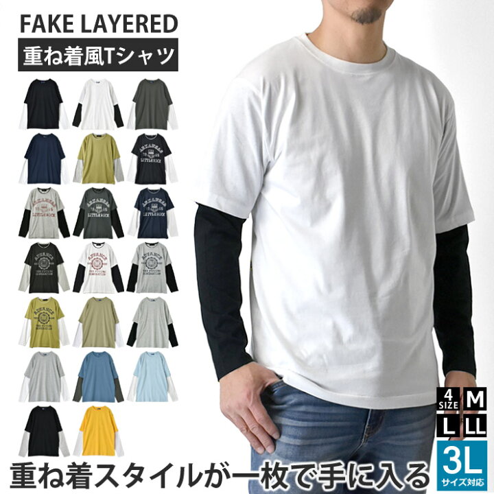 楽天市場】長袖Tシャツ ロンT メンズ 重ね着風 レイヤード 綿混【H3D 