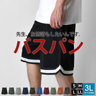 ＼22%OFF★楽天スーパーSALE／ 接触冷感 吸水速乾 ハーフパンツ ドライ メンズ バスパン バスケパンツ 軽…