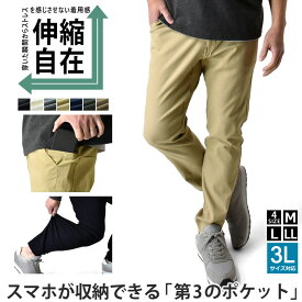 ＼リニューアルして新登場★2025年版／ 超伸縮 ジョガーパンツ 伸縮自在ストレッチ メンズ ゴルフ ゴルフウェア ゴルフパンツ チノパン イージーパンツ スマホポケット【A3T】【送料無料】【ゆうパケット】【メンズ】