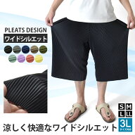 ＼33%OFF★楽天スーパーSALE／ ステテコ 7分丈 メンズ レディース ワイド プリーツ 蛇腹 軽量 通気性 涼…