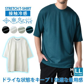 接触冷感 半袖Tシャツ メンズ ストレッチ 紫外線対策 5分袖 速乾 ドライ【C7G】【メンズ】【送料無料】【ゆうパケット】【mens】