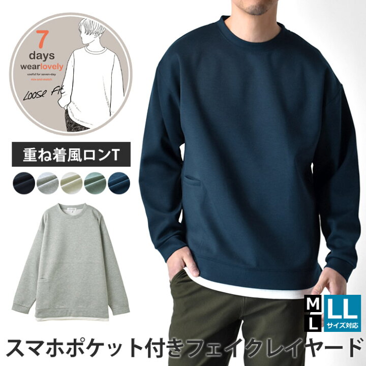 楽天市場】長袖Tシャツ メンズ スマホポケット カットソー フェイク 