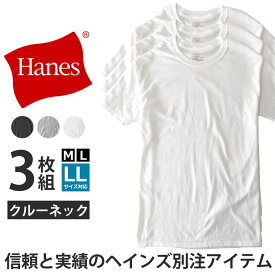 Hanes ヘインズ 半袖Tシャツ メンズ 3Pパック インナーTシャツ クルーネック 丸首 綿100％ 黒 白 グレー ブラック ホワイト【H4D】【送料無料】【ゆうパケット】【メンズ】