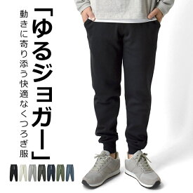 ＼ポイント10倍★11/11 01:59まで／ スウェットパンツ メンズ 無地 ジョガーパンツ 起毛 暖か フリース ストレッチ【A5F】【送料無料】【ゆうパケット】【mens】