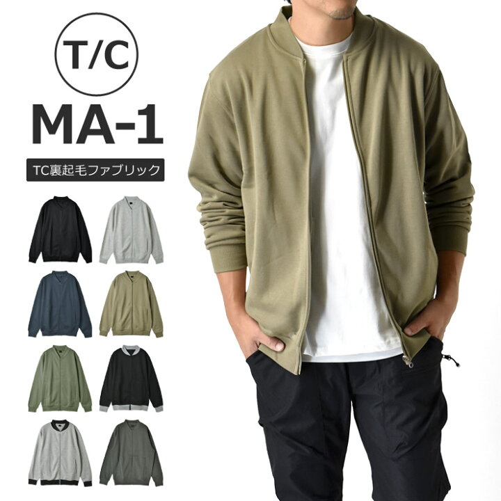 楽天市場】スタジャン MA-1 メンズ MA1 無地 TC裏起毛 暖 ストレッチ 