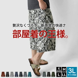 接触冷感 ハーフパンツ メンズ ドライ DRY 吸汗速乾 7分丈 ストレッチ 部屋着 パジャマ【B5H】【送料無料】【メール便2】【メンズ】【mens】