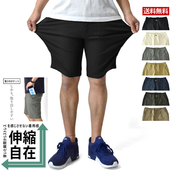 楽天市場】ハーフパンツ ショートパンツ メンズ 伸縮自在ストレッチ  
