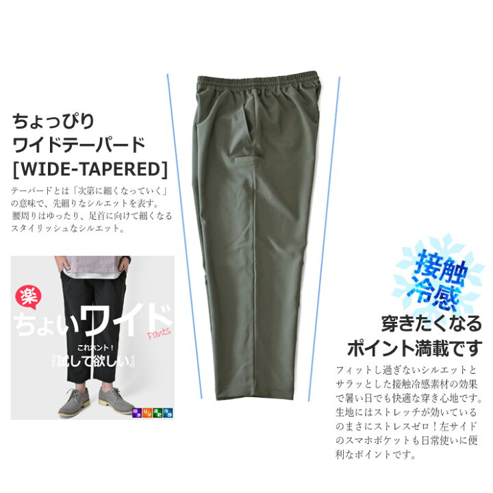 楽天市場 セミワイドパンツ 8分丈 アンクルパンツ スマホポケット 接触冷感 ストレッチパンツ 速乾 ドライ 撥水 Uv対策 軽量 B4r 送料無料 ゆうパケット メンズ Aruge