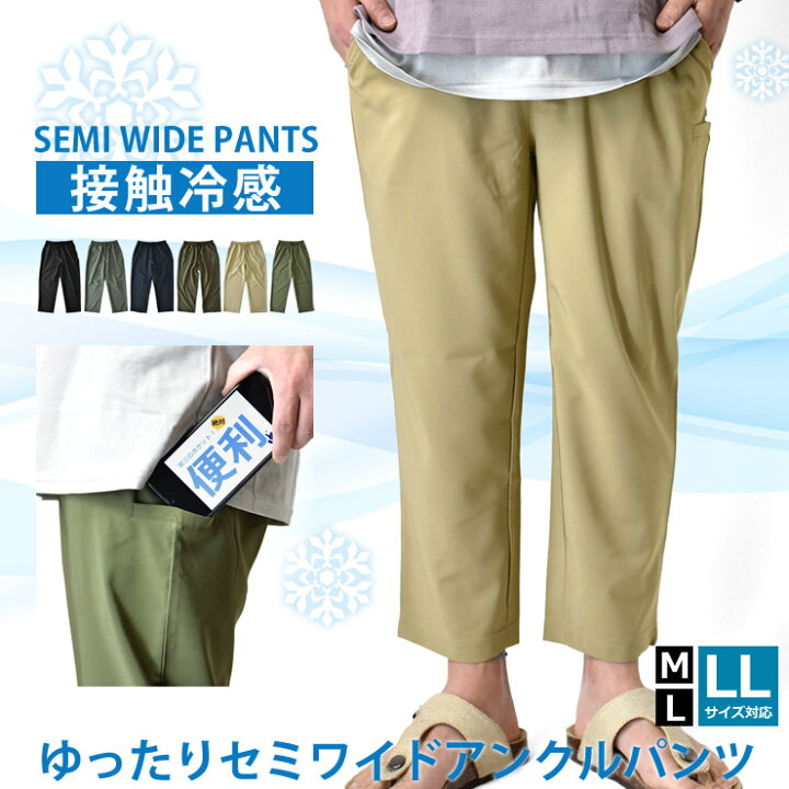楽天市場】セミワイドパンツ 8分丈 アンクルパンツ スマホポケット 