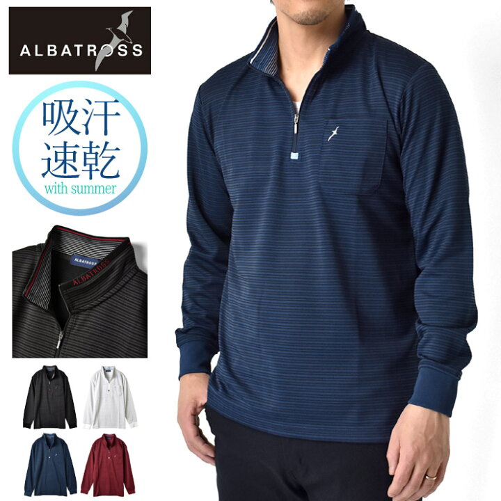 楽天市場】ハーフジップ メンズ 長袖 アルバトロス ALBATROSS 