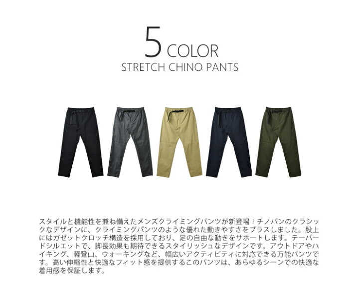 楽天市場】ストレッチパンツ メンズ チノパン クライミングパンツ  