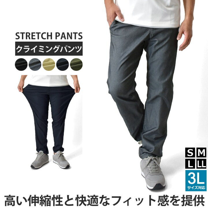 楽天市場】ストレッチパンツ メンズ チノパン クライミングパンツ 