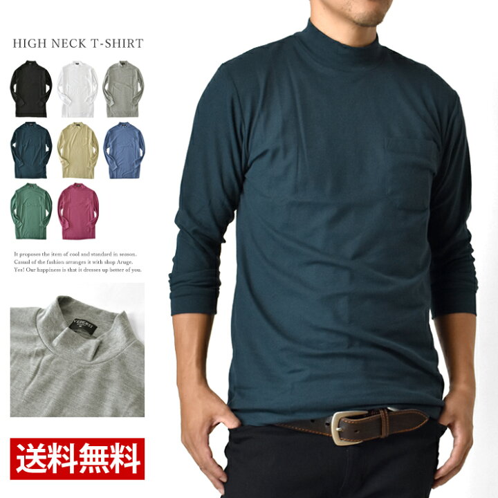 楽天市場 長袖tシャツ メンズ ロンt 鹿の子 ハイネック モックネック C6r 送料無料 メール便2 メンズ Mens Aruge