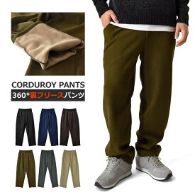 コーデュロイパンツ メンズ ストレッチ ワイドストレート コールテン 裏フリース 暖 防寒 【D2K】【送料無料】【メンズ】