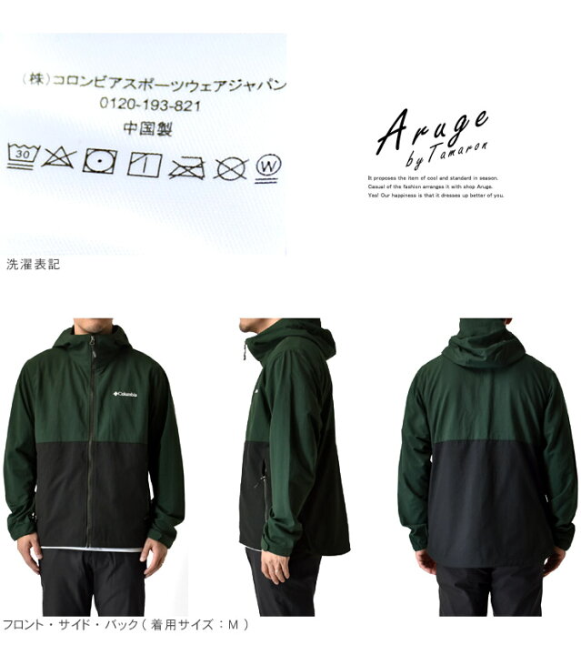 楽天市場】Columbia コロンビア ヴィザボナパス2ジャケット マウンテン 