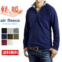 ＼ポイント10倍★11/11 01:59まで／ フリーストレーナースウェット ハーフジップ マイクロフリース【D6I】【送料無料】【ゆうパケット】【メンズ】【mens】 マイクロフリース プルオーバー