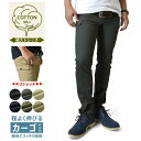 カーゴパンツ メンズ ストレッチ 伸縮 スリム チノパン チノパンツ ワークパンツ【D8Q】【送料無料】【ゆうパケット】【メンズ】